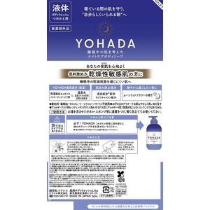 クラシエ YOHADA ボディウォッシュ 液体タイプ 詰替用 FC429TC-イメージ3