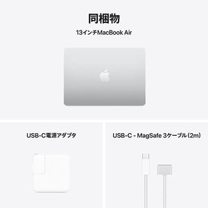 Apple 13インチMacBook Air： 10コアCPUと10コアGPUを搭載したApple M4チップ, 16GB, 512GB SSD - シルバー 16GB, 512GB SSD シルバー MW0X3J/A-イメージ11