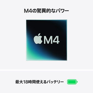 Apple 13インチMacBook Air： 10コアCPUと10コアGPUを搭載したApple M4チップ, 16GB, 512GB SSD - シルバー 16GB, 512GB SSD シルバー MW0X3J/A-イメージ4