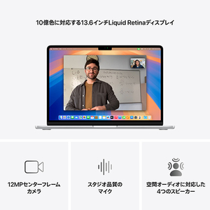 Apple 13インチMacBook Air： 10コアCPUと10コアGPUを搭載したApple M4チップ, 16GB, 512GB SSD - シルバー 16GB, 512GB SSD シルバー MW0X3J/A-イメージ5