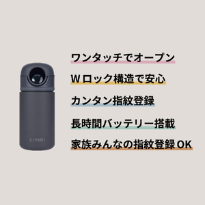 ハスラック シーモン(c-mon) 指紋センサー付き真空断熱ボトル(320ml) シアーブラック CM02-320SBK-イメージ4
