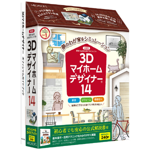 メガソフト 3Dマイホームデザイナー14 オフィシャルガイドブック付 3Dﾏｲﾎ-ﾑﾃﾞｻﾞ14ｵﾌｲｶﾞｲWD-イメージ1
