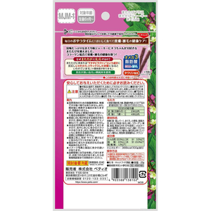 ペティオ またたびプラス またたびジャーキー まぐろ味 25g FCC9279-イメージ8