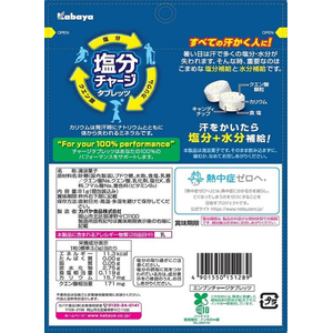 カバヤ食品 塩分チャージタブレッツ 81g FC482YM-イメージ3