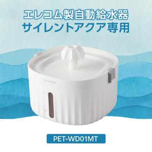 エレコム ペット用自動給水器用浄水フィルター4枚入り PET-WD04FT-イメージ3