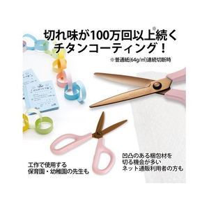プラス はさみ フィットカットカーブ プレミアムチタン ピンク SC-175STN FCT7823-35-655SC-175STN-イメージ6