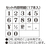 シヤチハタ 柄付ゴム印連結式 数字5号 ゴシック体 F884350-GRN-5G-イメージ2
