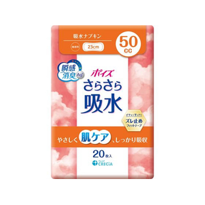 クレシア ポイズ さらさら吸水 吸水ナプキン 50cc 20枚 FC180TG-88433-イメージ1