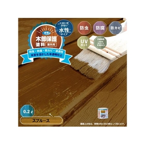 カンペハピオ 水性木部保護塗料 スプルース 0.2L FCB414M-イメージ2