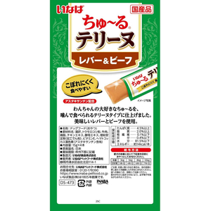 いなば ちゅーるテリーヌ レバー&ビーフ 15g×4P FCE499R-イメージ2