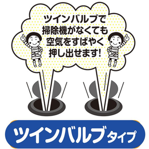 日本クリンテック 布団圧縮袋 L 2枚入 FCG054Y-イメージ4