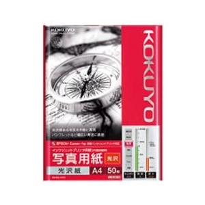 コクヨ IJP用写真用紙(光沢紙) A4 50枚入り KJ-G14A4-50-イメージ1