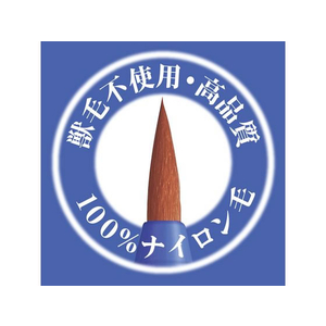 ぺんてる えふでネオセーブル 丸筆 0号[細] FC92126-XZBNR-0-イメージ6