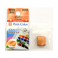 サクラクレパス プチカラー 単色 コッパー FCA4282-NCW#254