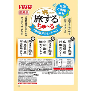 いなば 旅するちゅーる 3種の瀬戸内セレクション 6g×18P FCE079K-イメージ2