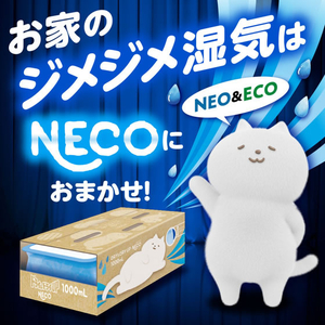 白元アース ドライ&ドライUP 黒のNECO 1000mL 4個セット FCE433T-イメージ5