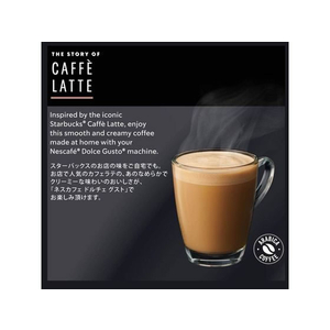 ネスレ スターバックス カフェラテ ドルチェ グスト カプセル 60杯分 FC813PM-12574282-イメージ2