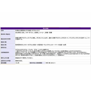 ネスレ スターバックス カフェラテ ドルチェ グスト カプセル 60杯分 FC813PM-12574282-イメージ3
