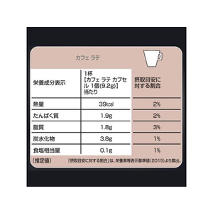 ネスレ スターバックス カフェラテ ドルチェ グスト カプセル 60杯分 FC813PM-12574282-イメージ4