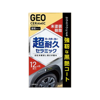 晴香堂 ジオセラミック 未塗装樹脂コート FC050SU-2143
