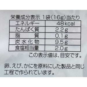 長谷川醸造 梅干しと昆布 乾燥 16g FCJ188T-イメージ5