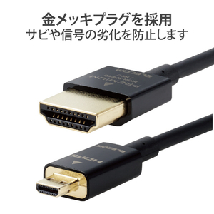 エレコム Premium HDMI Microケーブル(超スリム) 1．5m ブラック DH-HDP14SSU15BK-イメージ4