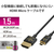 エレコム Premium HDMI Microケーブル(超スリム) 1．5m ブラック DH-HDP14SSU15BK-イメージ2