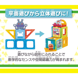 バンダイ アンパンマン アンパンマン マグパネル パチッと知育!たっぷり遊べるDXセット APﾏｸﾞﾊﾟﾈﾙﾊﾟﾁﾂﾄﾁｲｸﾀﾂﾌﾟﾘDXS-イメージ3