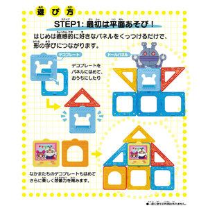 バンダイ アンパンマン アンパンマン マグパネル パチッと知育!たっぷり遊べるDXセット APﾏｸﾞﾊﾟﾈﾙﾊﾟﾁﾂﾄﾁｲｸﾀﾂﾌﾟﾘDXS-イメージ5