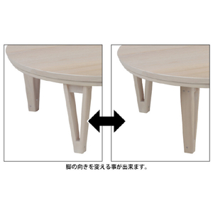 協立工芸 家具調コタツ アーバンⅡ85円形WW ホワイトウォッシュ ｱ-ﾊﾞﾝIIｴﾝｹｲ85WW-イメージ3