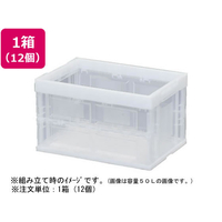アイリスオーヤマ ハード折りたたみコンテナ 20L クリア 12個 F883683-HDOC-20L