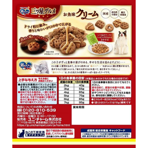 ユニ・チャーム 銀のスプーン 三ツ星グルメ お魚味クリーム かつお味レシピ 3種のアソート 180g FCF557N-イメージ3