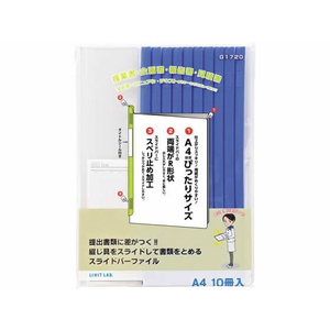 リヒトラブ リクエスト スライドバーファイル A4タテ 20枚収容 青 100冊 1箱(100冊) F849072-G1720-8-イメージ3