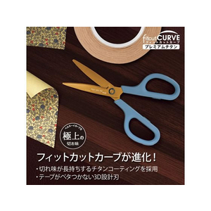 プラス はさみ フィットカットカーブ プレミアムチタン ブルー SC-175STN FCT7824-35-656SC-175STN-イメージ3