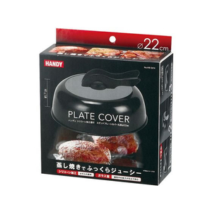 パール金属 ハンディ シリコーン加工窓付スタンドプレートカバー丸型22cm FC015NR-HB-5414-イメージ2