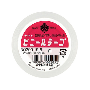 ヤマト ビニールテープ 19ミリハバ 10m シロ FCF785V-NO200-19-5-イメージ1