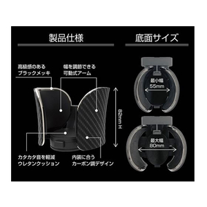 カシムラ アジャスト ドリンクホルダー FCS2004-AK219-イメージ5