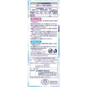 白元アース ビースタイル プリーツタイプ 涼やか心地 ミルクティー 20枚 FC123PV-イメージ9