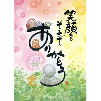 アップルワン 笑顔をそえてありがとう ｱﾂﾌﾟﾙ500249ｴｶﾞｵｦｿﾛｴﾃ