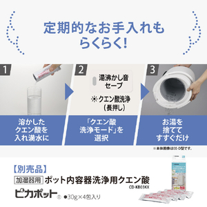 象印 スチーム式加湿器 ホワイト EE-TC60-WA-イメージ7