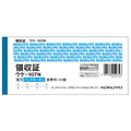 コクヨ 複写領収証 バックカーボン 10冊 1パック(10冊) F827311-ｳｹ-107N