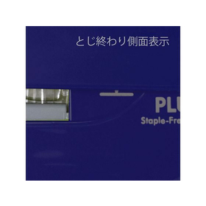 プラス 針なしホッチキス ペーパークリンチ ブルー SL-106NB ブルー1個 F881705-31124SL106NB-イメージ5