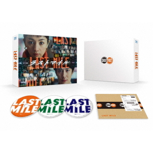 ハピネット・メディア ラストマイル 豪華版DVD TCED-7905 ハピネット・メディア ラストマイル 豪華版DVD TCED-7905