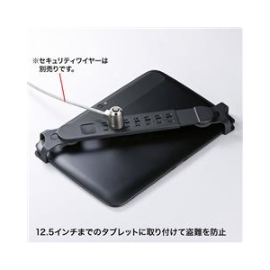 サンワサプライ タブレット汎用セキュリティ12．5インチ対応（eセキュリティ） ブラック SLE-28STB12BKN-イメージ2