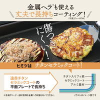 象印 EA-EH30E2-TA ホットプレート 3枚タイプ e angle select やきやき