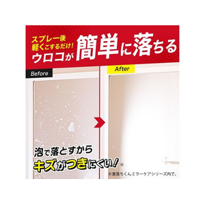 レック 激落ちくん 泡パック ウロコ取り 浴室鏡用 80mL FC438TC-B00622-イメージ5
