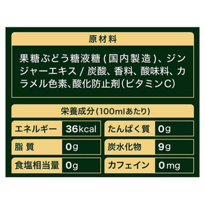 コカ・コーラ カナダドライ ジンジャーエール 160mL 30缶 FCE923H-54704-イメージ3
