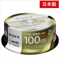 SONY 録画用100GB(3層) 2倍速対応 BD-RE XLブルーレイディスク 25枚入り 25BNE3VEPP2