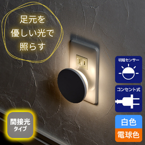 エルパ LEDセンサー付きライト間接光 明暗センサー ホワイト PM-AC210C(WH)-イメージ10