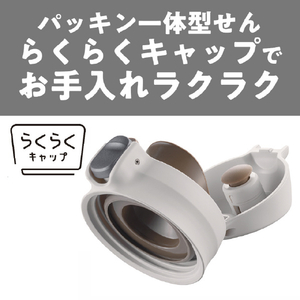 タイガー 真空断熱ボトル(0．75L) ミストホワイト MTR-W075WA-イメージ3